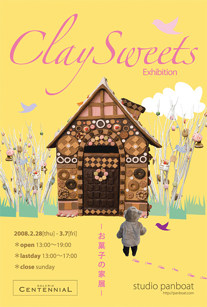 2008_claysweets_dm.jpg