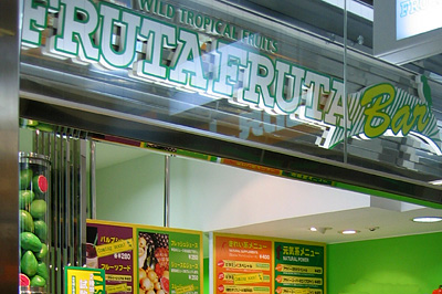 frutafruta01.jpg