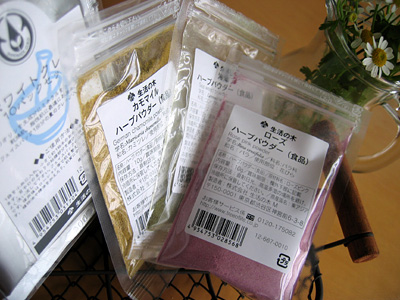 herbpowder.jpg