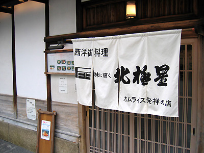hokkyokusei01.jpg