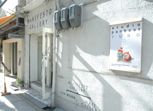 manifestogallery.jpg