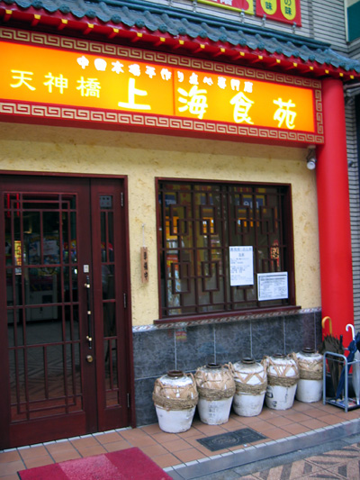 shanghaisyokuen05.jpg
