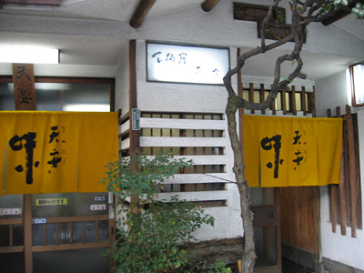 tenyasu01.jpg