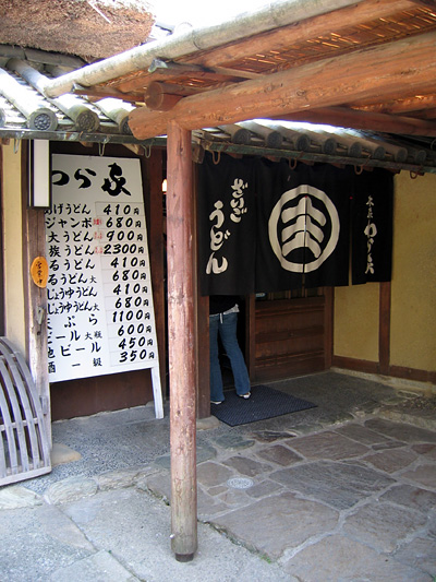 waraya02.jpg