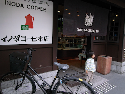 inoda04.jpg